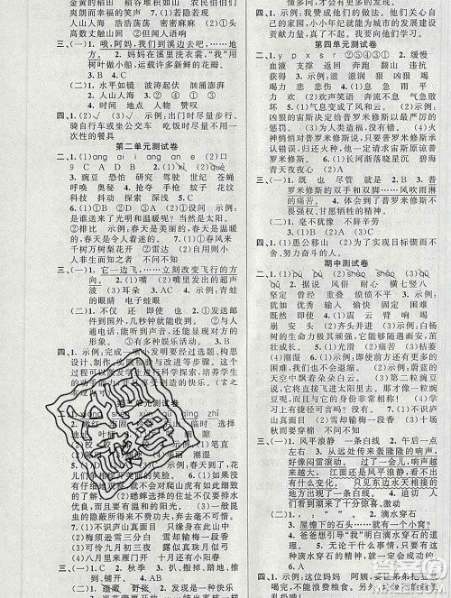 新疆青少年出版社2019秋黄冈金牌之路练闯考四年级语文上册人教版答案 新疆青少年出版社2019秋黄冈金牌之路练闯考四年级语文上册人教版答案