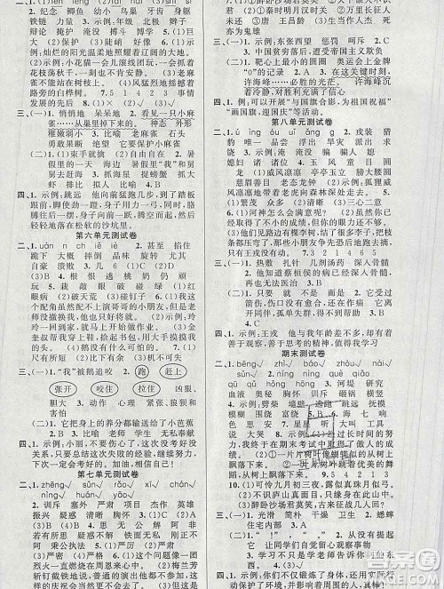 新疆青少年出版社2019秋黄冈金牌之路练闯考四年级语文上册人教版答案 新疆青少年出版社2019秋黄冈金牌之路练闯考四年级语文上册人教版答案