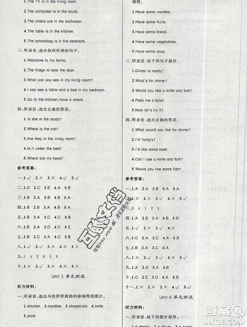 新疆青少年出版社2019秋黄冈金牌之路练闯考四年级英语上册人教版答案 新疆青少年出版社2019秋黄冈金牌之路练闯考四年级英语上册人教版答案