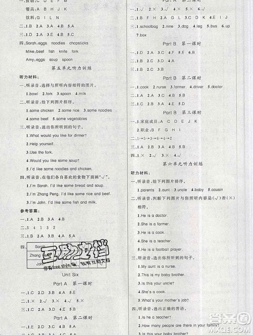 新疆青少年出版社2019秋黄冈金牌之路练闯考四年级英语上册人教版答案 新疆青少年出版社2019秋黄冈金牌之路练闯考四年级英语上册人教版答案