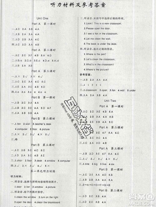 新疆青少年出版社2019秋黄冈金牌之路练闯考四年级英语上册人教版答案 新疆青少年出版社2019秋黄冈金牌之路练闯考四年级英语上册人教版答案
