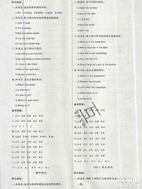 新疆青少年出版社2019秋黄冈金牌之路练闯考四年级英语上册人教版答案 新疆青少年出版社2019秋黄冈金牌之路练闯考四年级英语上册人教版答案