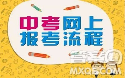 天津市高级中等学校考试招生管理系统登录平台