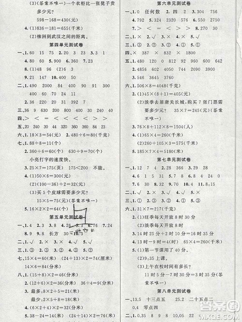 新疆青少年出版社2019秋黄冈金牌之路练闯考三年级数学上册北师版答案 新疆青少年出版社2019秋黄冈金牌之路练闯考三年级数学上册北师版答案