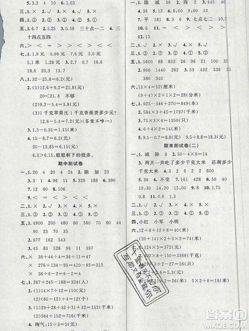 新疆青少年出版社2019秋黄冈金牌之路练闯考三年级数学上册北师版答案 新疆青少年出版社2019秋黄冈金牌之路练闯考三年级数学上册北师版答案