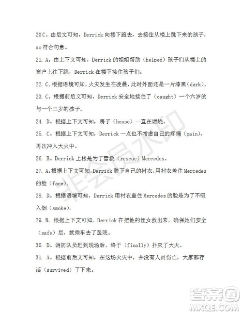 学生双语报2019-2020学年高一RX版广东专版第16期测试题参考答案