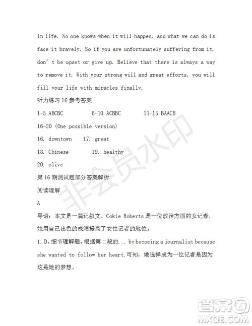 学生双语报2019-2020学年高一RX版广东专版第16期测试题参考答案 学生双语报2019-2020学年高一RX版广东专版第16期测试题参考答案