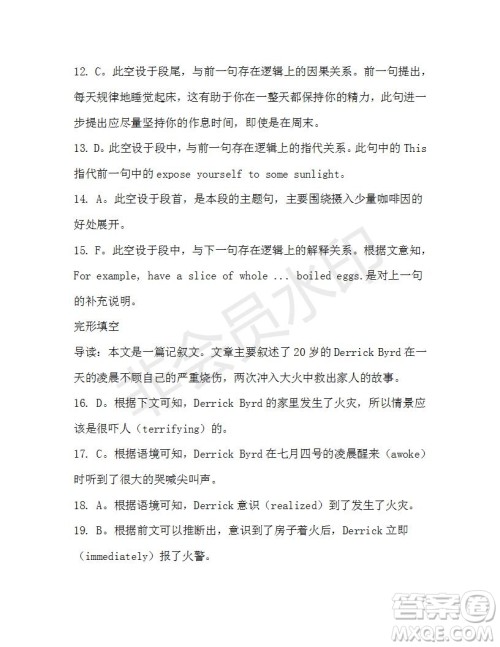 学生双语报2019-2020学年高一RX版广东专版第16期测试题参考答案