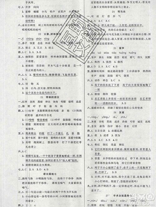 新疆青少年出版社2019秋黄冈金牌之路练闯考三年级语文上册人教版答案 新疆青少年出版社2019秋黄冈金牌之路练闯考三年级语文上册人教版答案