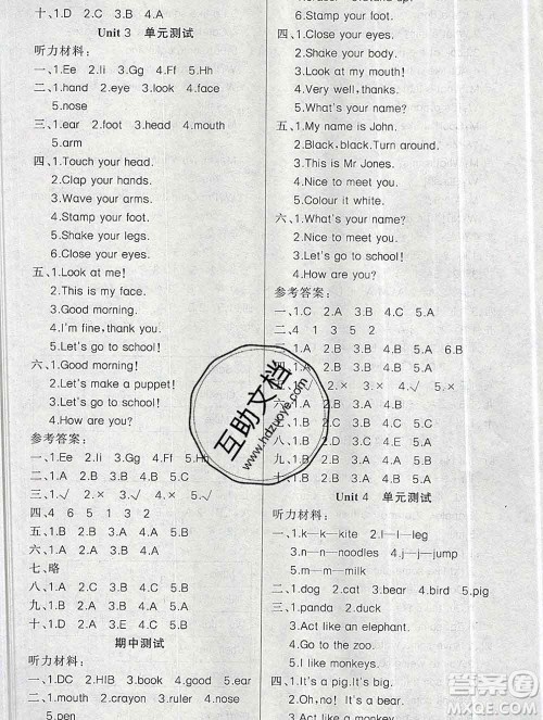 新疆青少年出版社2019秋黄冈金牌之路练闯考三年级英语上册人教版答案 新疆青少年出版社2019秋黄冈金牌之路练闯考三年级英语上册人教版答案