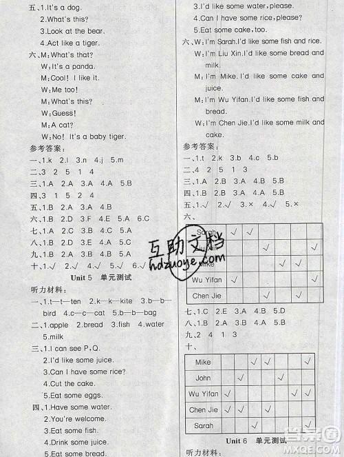 新疆青少年出版社2019秋黄冈金牌之路练闯考三年级英语上册人教版答案 新疆青少年出版社2019秋黄冈金牌之路练闯考三年级英语上册人教版答案