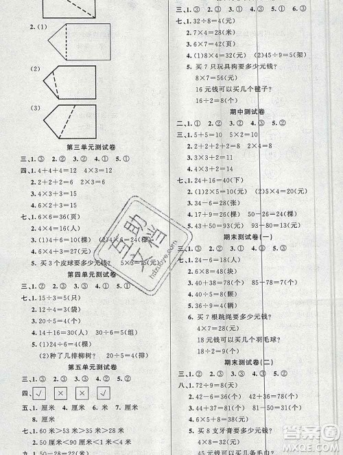 新疆青少年出版社2019秋黄冈金牌之路练闯考二年级数学上册江苏版答案 新疆青少年出版社2019秋黄冈金牌之路练闯考二年级数学上册江苏版答案