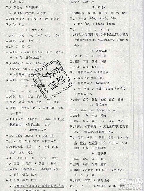 新疆青少年出版社2019秋黄冈金牌之路练闯考二年级语文上册人教版答案 新疆青少年出版社2019秋黄冈金牌之路练闯考二年级语文上册人教版答案