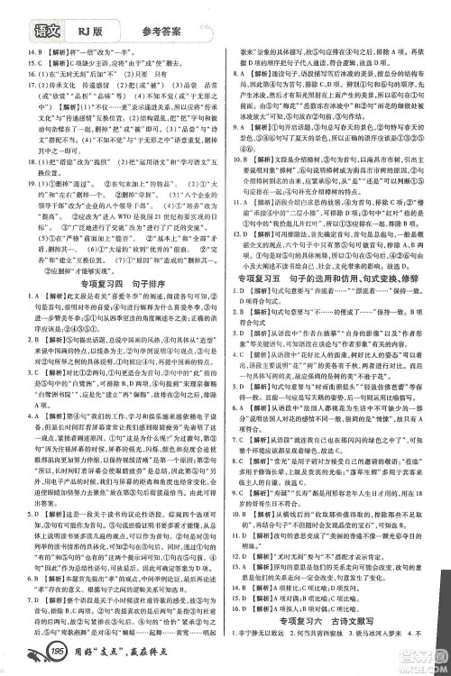 铭文文化2019支点七年级语文上册人教版江西专版答案 铭文文化2019支点七年级语文上册人教版江西专版答案