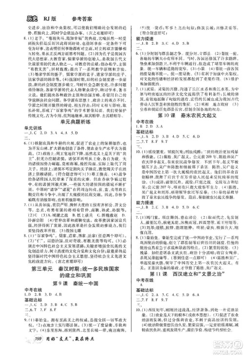 铭文文化2019支点七年级历史上册人教版江西专版答案 铭文文化2019支点七年级历史上册人教版江西专版答案