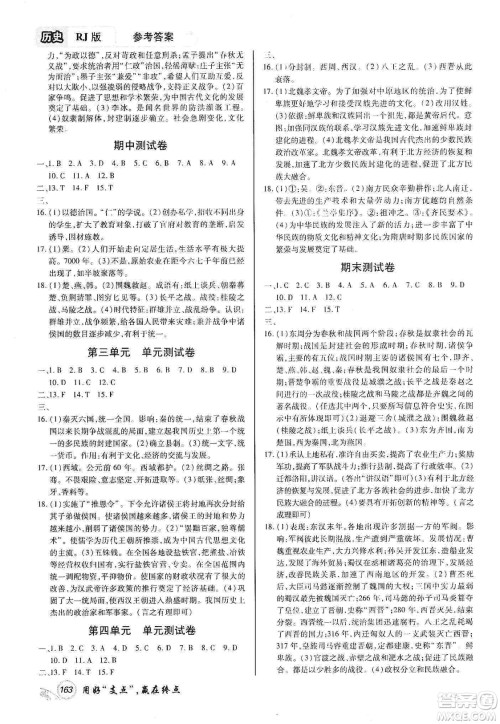 铭文文化2019支点七年级历史上册人教版江西专版答案 铭文文化2019支点七年级历史上册人教版江西专版答案