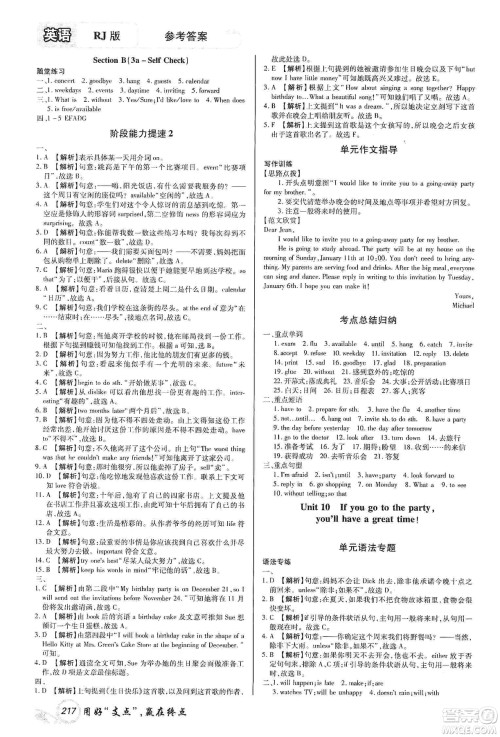 铭文文化2019支点八年级英语上册人教版江西专版答案 铭文文化2019支点八年级英语上册人教版江西专版答案