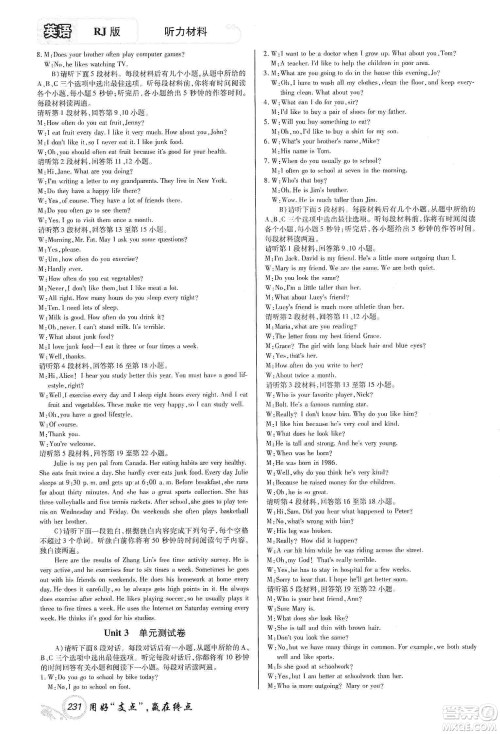 铭文文化2019支点八年级英语上册人教版江西专版答案 铭文文化2019支点八年级英语上册人教版江西专版答案