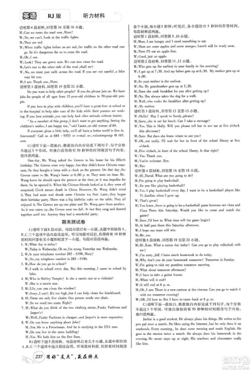 铭文文化2019支点八年级英语上册人教版江西专版答案 铭文文化2019支点八年级英语上册人教版江西专版答案