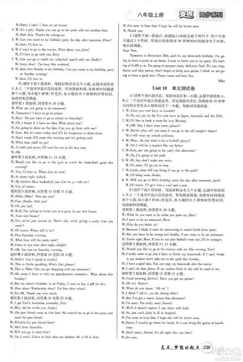 铭文文化2019支点八年级英语上册人教版江西专版答案 铭文文化2019支点八年级英语上册人教版江西专版答案