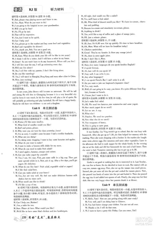 铭文文化2019支点八年级英语上册人教版江西专版答案 铭文文化2019支点八年级英语上册人教版江西专版答案