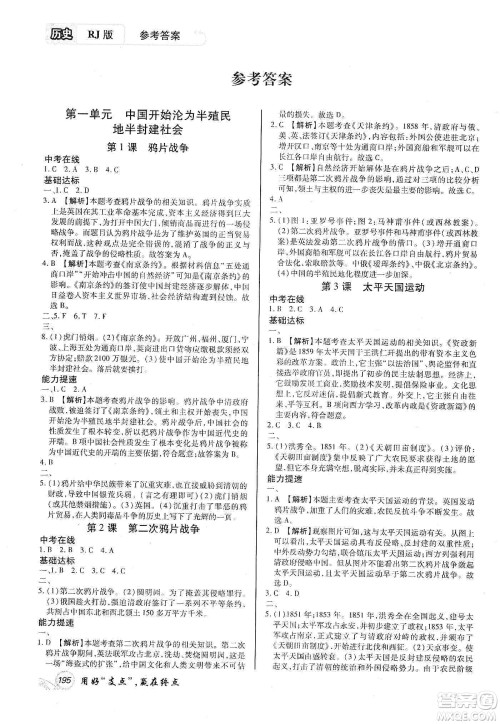 铭文文化2019支点八年级历史上册人教版江西专版答案 铭文文化2019支点八年级历史上册人教版江西专版答案