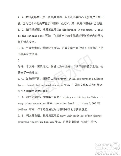 学生双语报2019-2020学年高一W版广东专版第17期测试题答案 学生双语报2019-2020学年高一W版广东专版第17期测试题答案