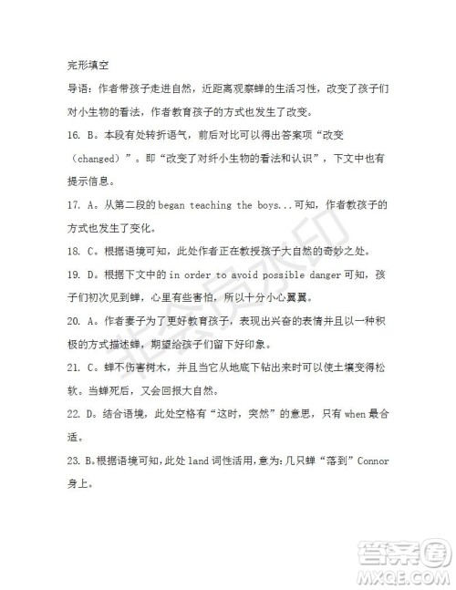 学生双语报2019-2020学年高一W版广东专版第17期测试题答案 学生双语报2019-2020学年高一W版广东专版第17期测试题答案