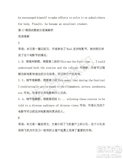 学生双语报2019-2020学年高一W版广东专版第17期测试题答案 学生双语报2019-2020学年高一W版广东专版第17期测试题答案