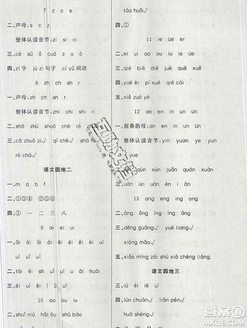 新疆青少年出版社2019秋黄冈金牌之路练闯考一年级语文上册人教版答案 新疆青少年出版社2019秋黄冈金牌之路练闯考一年级语文上册人教版答案