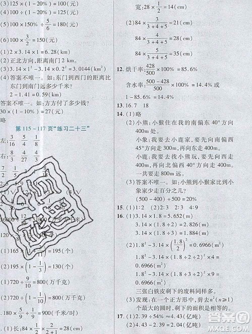武汉出版社2019年英才教程六年级数学上册人教版答案 武汉出版社2019年英才教程六年级数学上册人教版答案