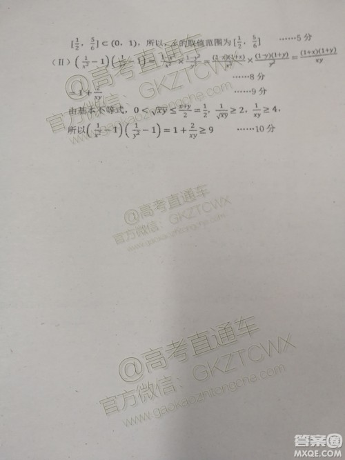 广东省江门市2020届普通高中高三调研考试文科数学答案 广东省江门市2020届普通高中高三调研考试文科数学答案