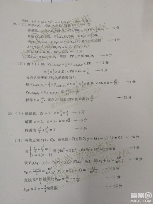 广东省江门市2020届普通高中高三调研考试文科数学答案 广东省江门市2020届普通高中高三调研考试文科数学答案