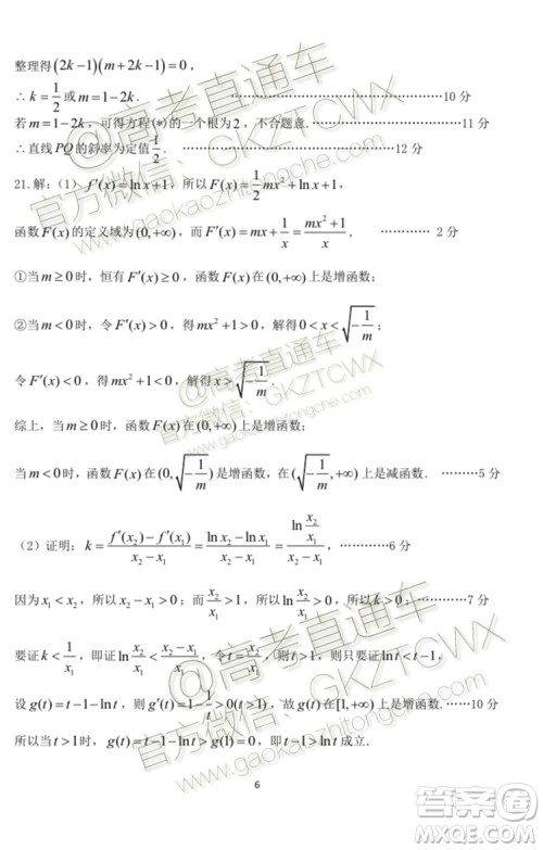 广东省江门市2020届普通高中高三调研考试理科数学答案 广东省江门市2020届普通高中高三调研考试理科数学答案