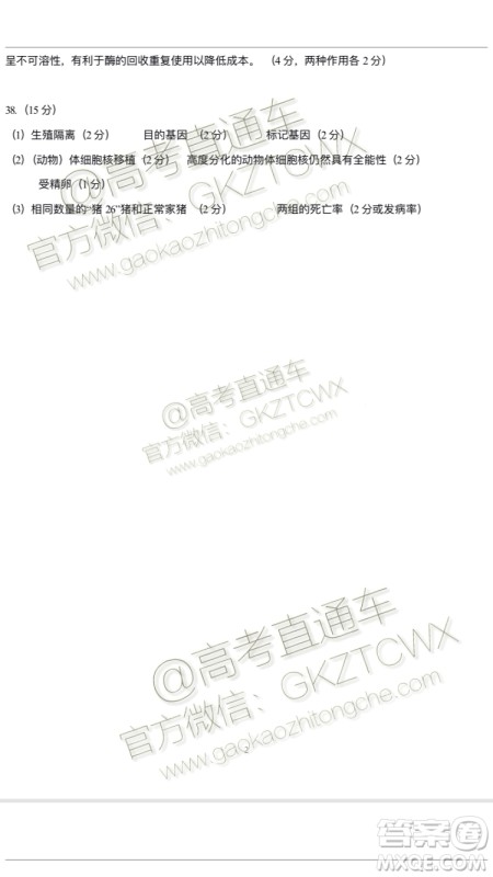 广东省江门市2020届普通高中高三调研考试理科综合答案 广东省江门市2020届普通高中高三调研考试理科综合答案