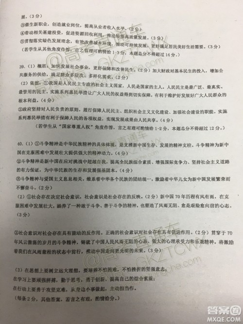 广东省江门市2020届普通高中高三调研考试文科综合答案 广东省江门市2020届普通高中高三调研考试文科综合答案