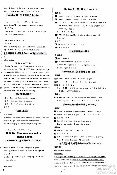 状语成才路2019年状元导练九年级上册英语人教版参考答案