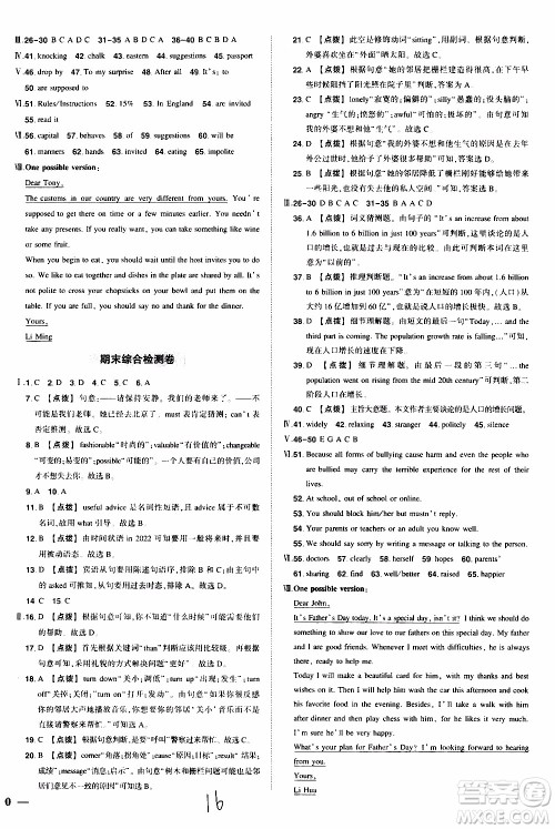 状语成才路2019年状元导练九年级上册英语人教版参考答案
