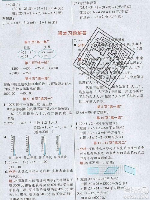 武汉出版社2019年英才教程五年级数学上册苏教版答案