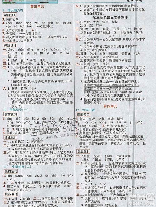 新疆青少年出版社2019年英才教程五年级语文上册人教版河南专版答案