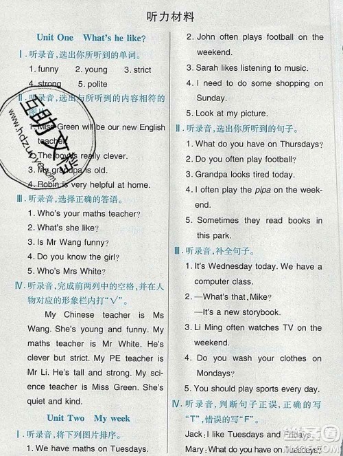 武汉出版社2019年英才教程五年级英语上册人教版答案 武汉出版社2019年英才教程五年级英语上册人教版答案