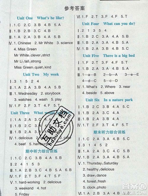 武汉出版社2019年英才教程五年级英语上册人教版答案 武汉出版社2019年英才教程五年级英语上册人教版答案