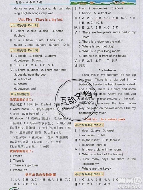 武汉出版社2019年英才教程五年级英语上册人教版答案 武汉出版社2019年英才教程五年级英语上册人教版答案