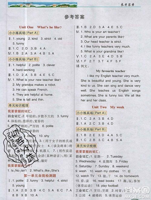 武汉出版社2019年英才教程五年级英语上册人教版答案 武汉出版社2019年英才教程五年级英语上册人教版答案