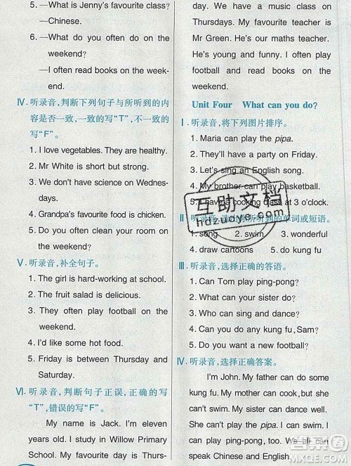 武汉出版社2019年英才教程五年级英语上册人教版答案 武汉出版社2019年英才教程五年级英语上册人教版答案