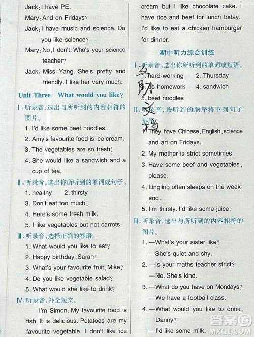 武汉出版社2019年英才教程五年级英语上册人教版答案 武汉出版社2019年英才教程五年级英语上册人教版答案