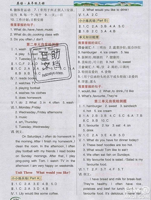 武汉出版社2019年英才教程五年级英语上册人教版答案 武汉出版社2019年英才教程五年级英语上册人教版答案