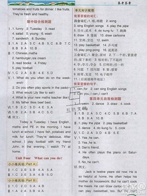 武汉出版社2019年英才教程五年级英语上册人教版答案 武汉出版社2019年英才教程五年级英语上册人教版答案