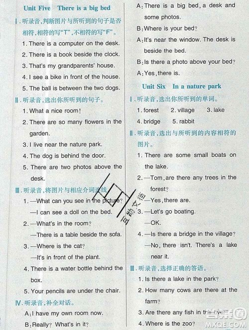 武汉出版社2019年英才教程五年级英语上册人教版答案 武汉出版社2019年英才教程五年级英语上册人教版答案