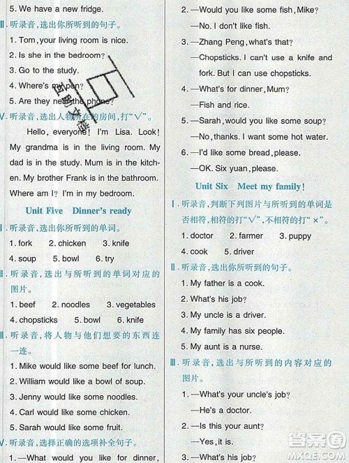 武汉出版社2019年英才教程四年级英语上册人教版答案